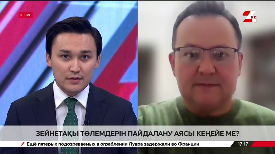 Зейнетақы төлемдерін пайдалану аясы кеңейе ме?