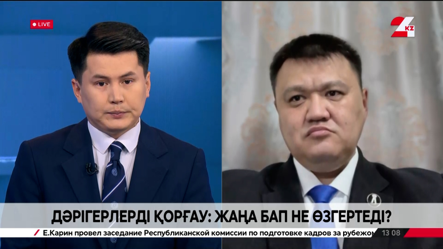 Дәрігерлерді қорғау: жаңа бап не өзгертеді? Нұрлан Жаңабаев