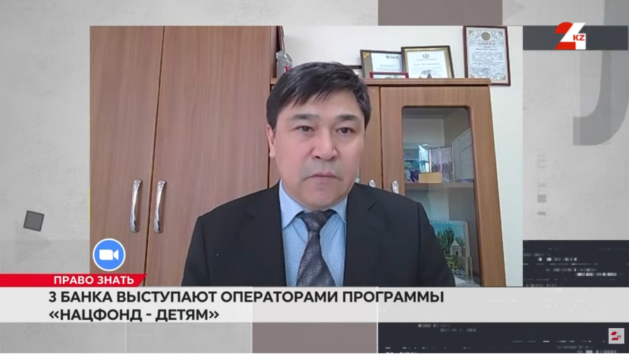 Нацфонд детям: как использовать накопления