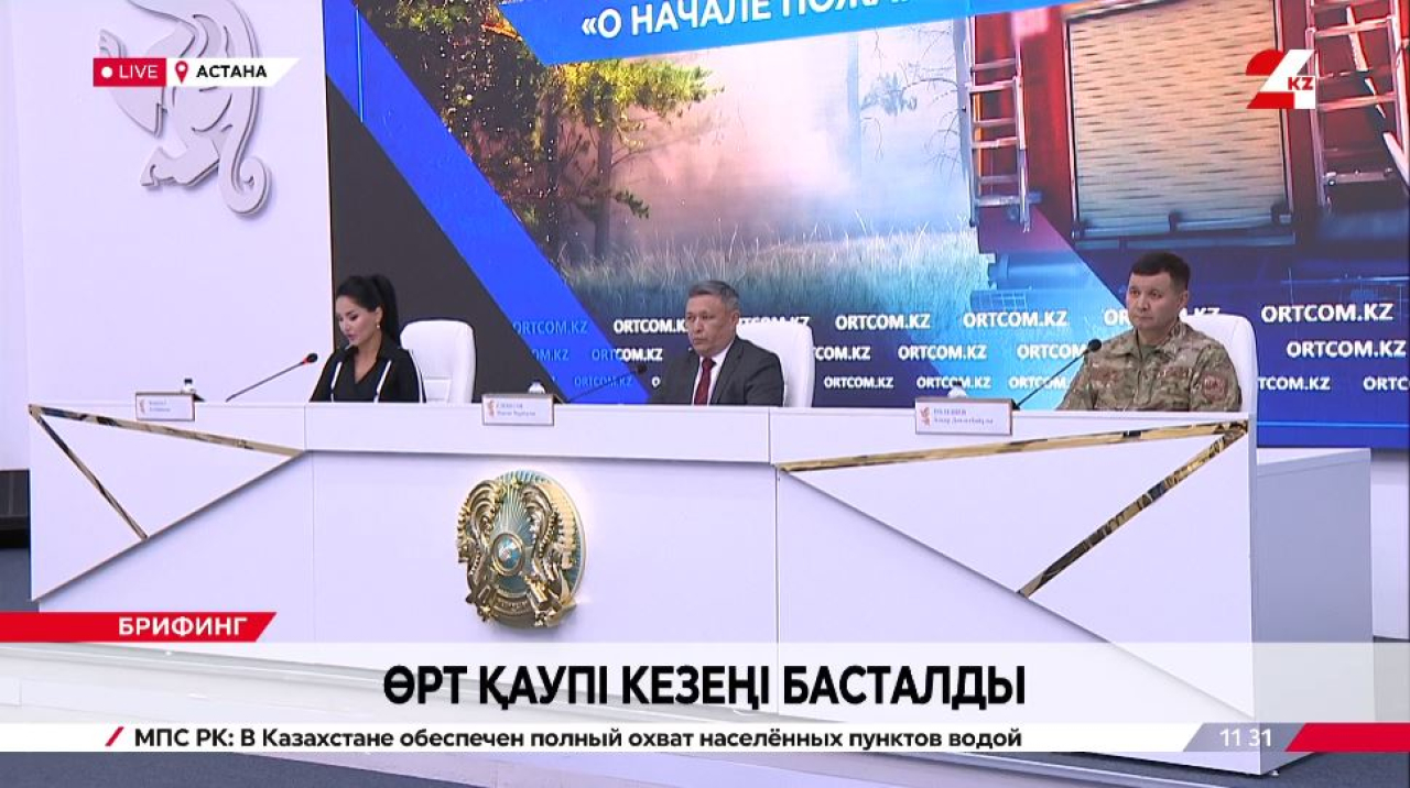 Өрт қаупі кезеңі басталды