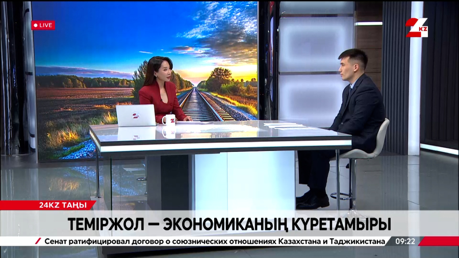 Теміржол - экономиканың күретамыры. Бағдат Әбілқасымов