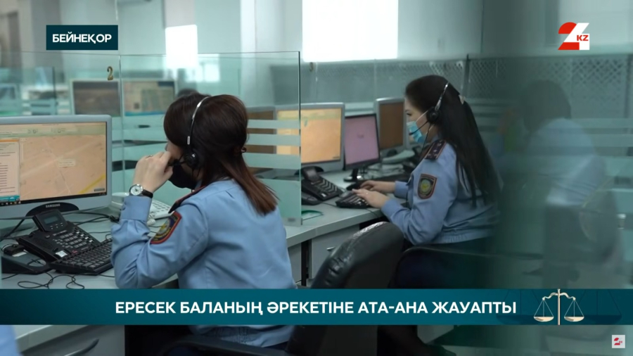 Қазақстанда 8 айда кибербуллингке қатысты 237 іс тіркелді