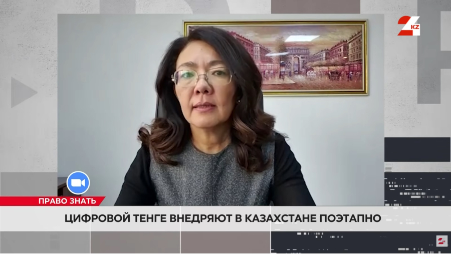 Зачем Казахстану цифровой тенге? Преимущества и риски