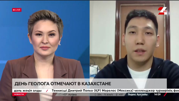 День геолога отмечают в Казахстане. Максат Отарбаев