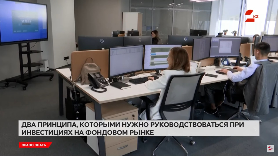 Два принципа, которыми нужно руководствоваться при инвестициях на фондовом рынке