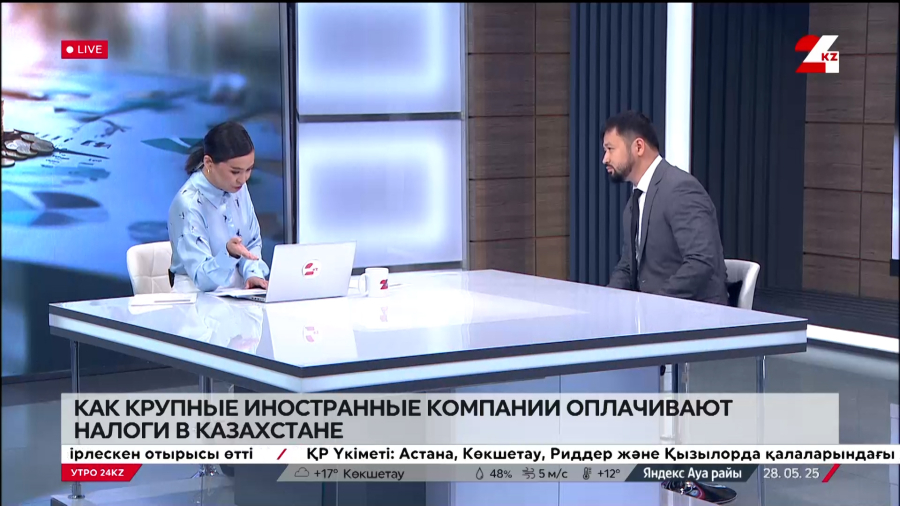 Как крупные иностранные компании оплачивают налоги в Казахстане. Талгат Адилов  
