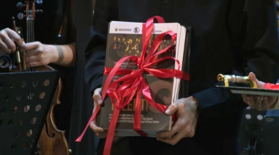 Сборник произведений казахстанских композиторов презентовали в Алматы