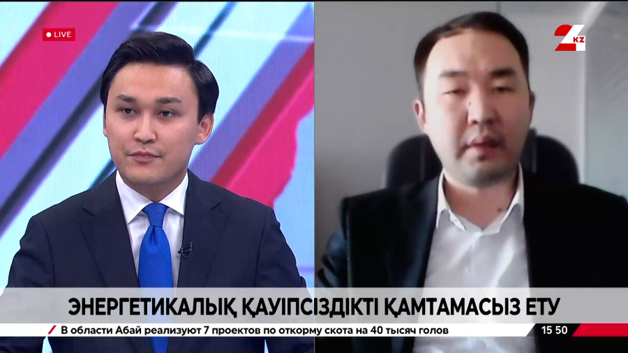 Энергетикалық қауіпсіздікті қамтамасыз ету. Асуан Сиябеков