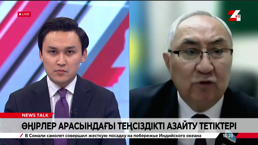 Өңірлер арасындағы теңсіздікті азайту тетіктер. Жигули Дайрабаев
