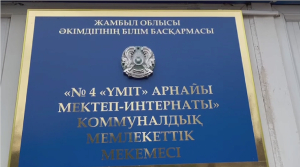 Экс-директора школы-интерната осудили в Жамбылской области