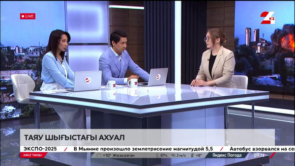 Таяу Шығыстағы ахуал. Жанерке Қайратқызы