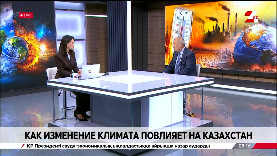 Как изменение климата повлияет на Казахстан. Аманбек Рамазанов