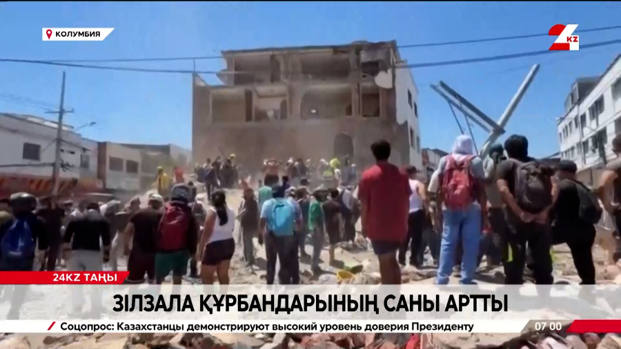 Колумбияда зілзала құрбандарының саны 132-ге жетті