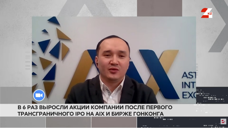 Казахстан и мировой капитал: новые возможности на бирже AIX