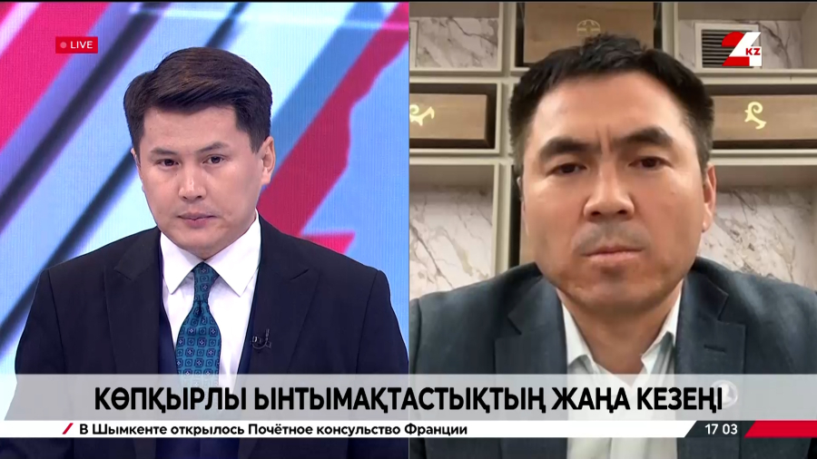 Көпқырлы ынтымақтастықтың жаңа кезеңі. Жеңісбек Төлен