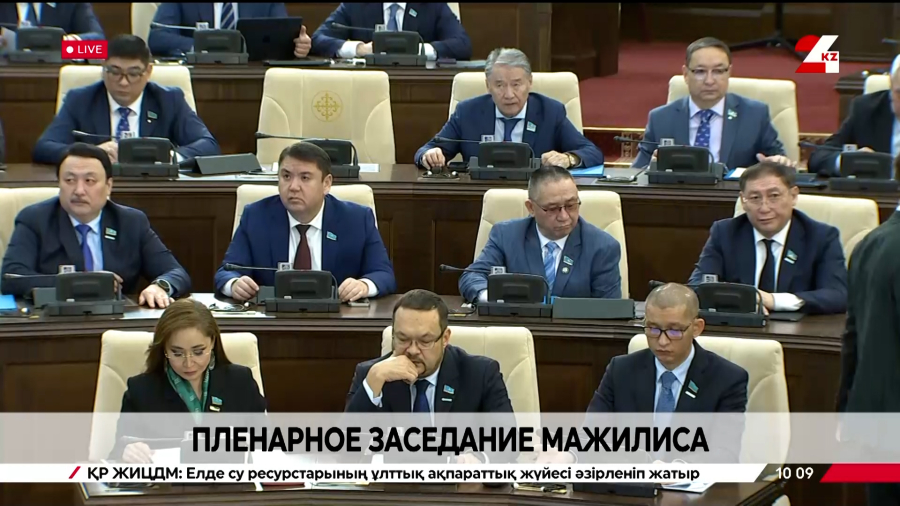 Парламент Мәжілісінің жалпы отырысы|14.01.2026