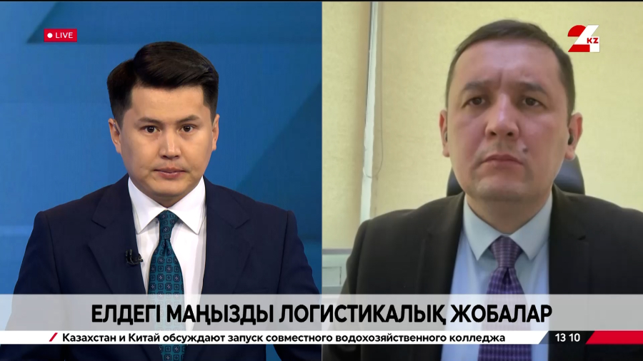 Елдегі маңызды логистикалық жобалар. Нұртілек Хасенов
