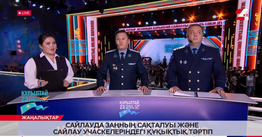 Сайлауда заңның сақталуы және сайлау учаскелеріндегі құқықтық тәртіп. Брифинг