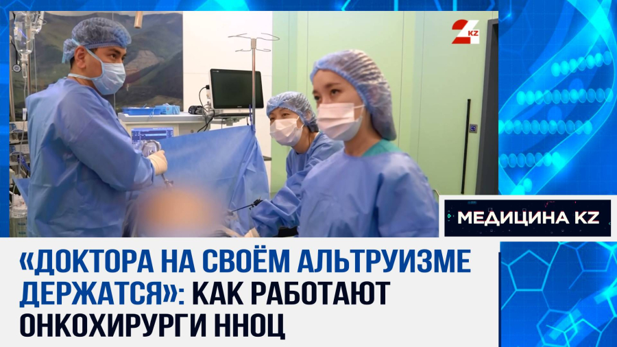 Не болит и убивает: как распознать рак яичников на ранней стадии, и как лечат онкогинекологию в РК