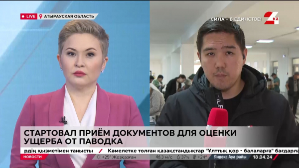 В Кульсары стартовал приём документов для оценки ущерба от паводка