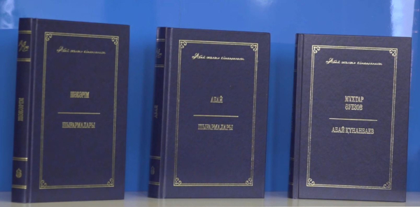 «Абай жолы» кітапханасы» жобасы аясындағы алғашқы топтама жарық көрді