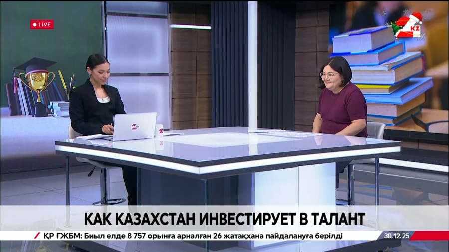 Как Казахстан инвестирует в талант. Айгуль Каркулова