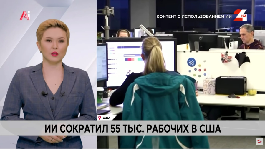 Искусственный интеллект сократил 55 тыс. рабочих в США