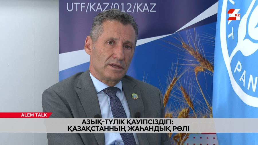 Азық-түлік қауіпсіздігі: Қазақстанның жаһандық рөлі