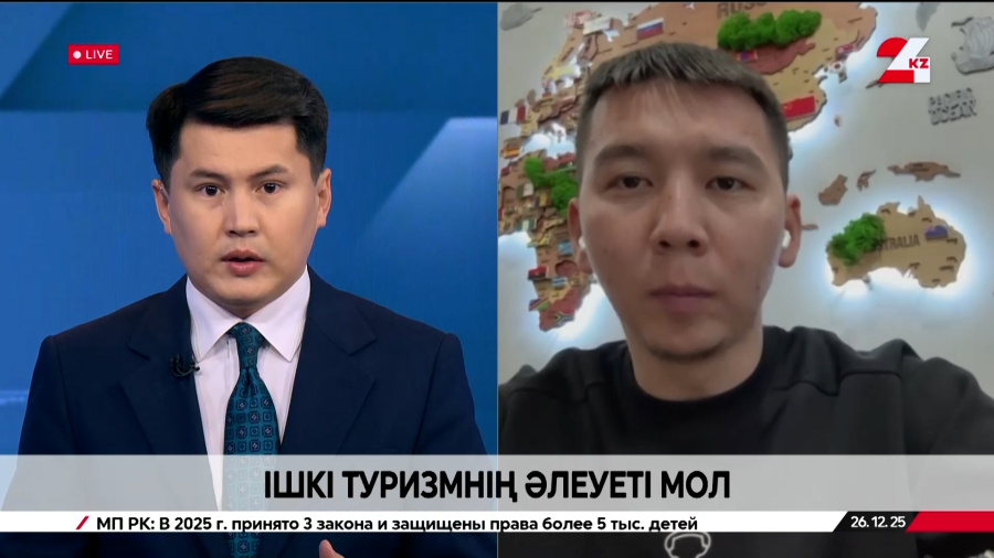 Ішкі туризмнің әлеуеті мол. Жарқын Мырзахан