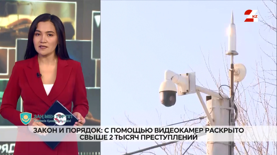 Камеры видеонаблюдения помогли раскрыть свыше двух тысяч преступлений в Астане