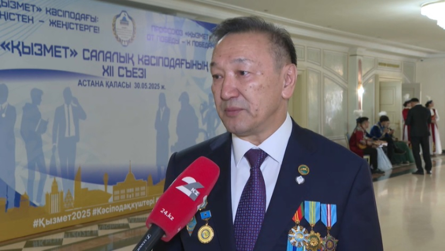 XII съезд отраслевого профсоюза «Қызмет» состоялся в Астане