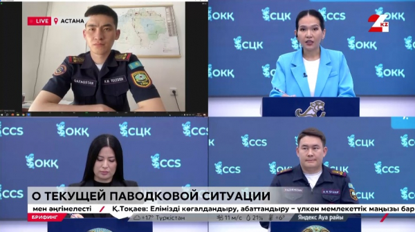 О текущей паводковой ситуации. Брифинг