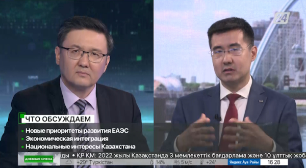 Новые приоритеты развития ЕАЭС. Дневная смена| 25.05.2023