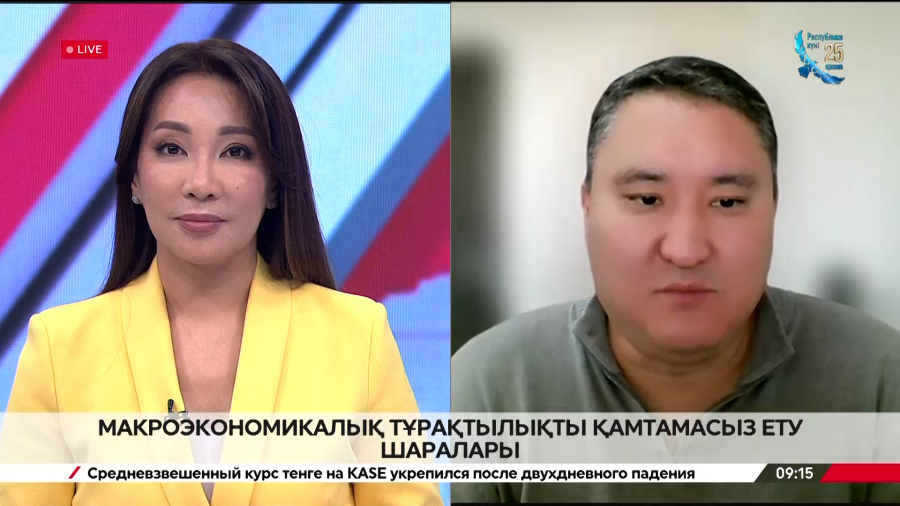 Макроэкономикалық тұрақтылықты қамтамасыз ету шаралары. Айбар Олжаев