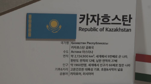 Детям рассказали о казахской культуре в Южной Корее