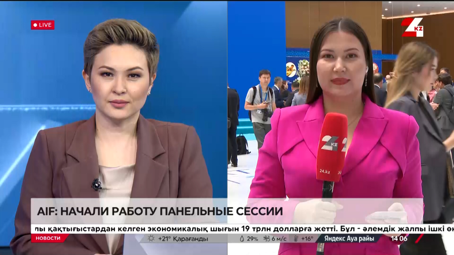 AIF: начали работу панельные сессии. LIVE
