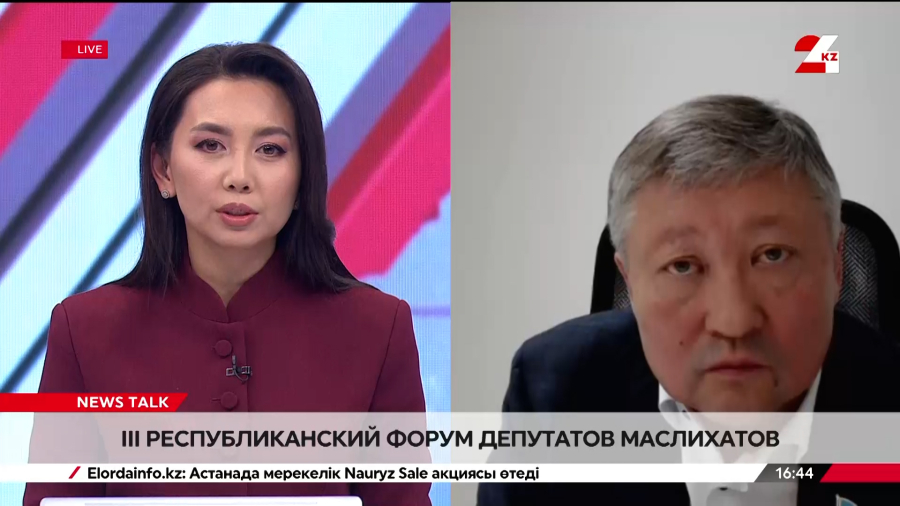 III Республиканский форум депутатов маслихатов. Аскар Смагулов