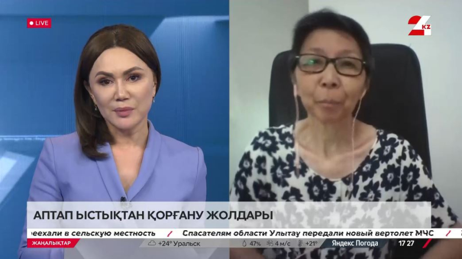 Аптап ыстықтан қорғану жолдары. Нурила Малтабарова