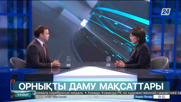 Сұхбат. Ақмарал Әлназарова. Орнықты даму мақсаттары