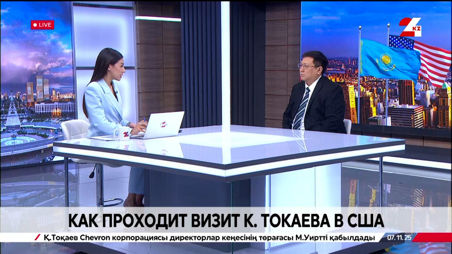 Как проходит визит К.Токаева в США. Азамат Байгалиев