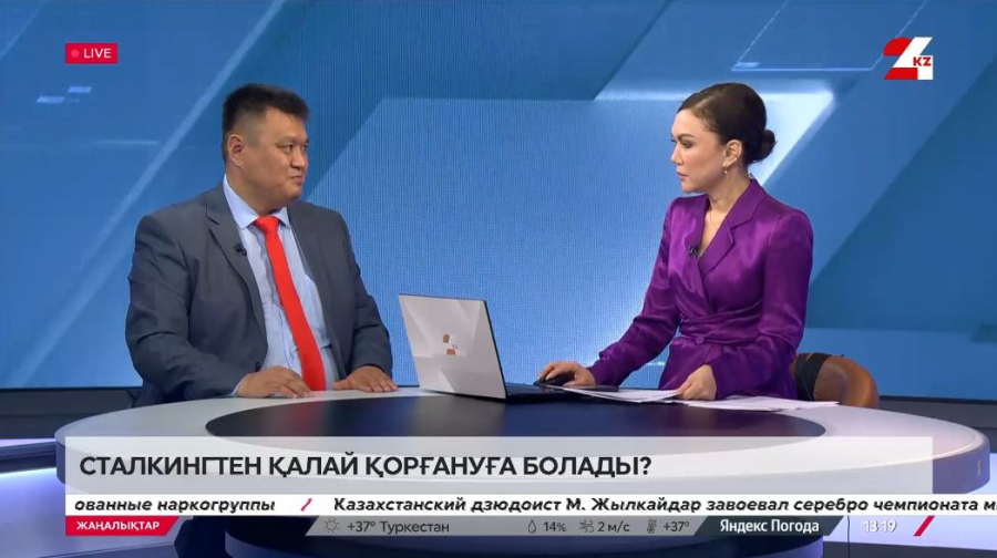 Сталкингтен қалай қорғануға болады? Нұрлан Жаңабаев