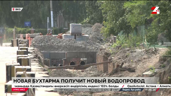 Новая Бухтарма получит новый водопровод