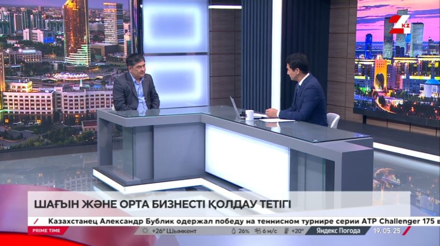 Шағын және орта бизнесті қолдау тетігі. Нұғман Жұлдызбаев