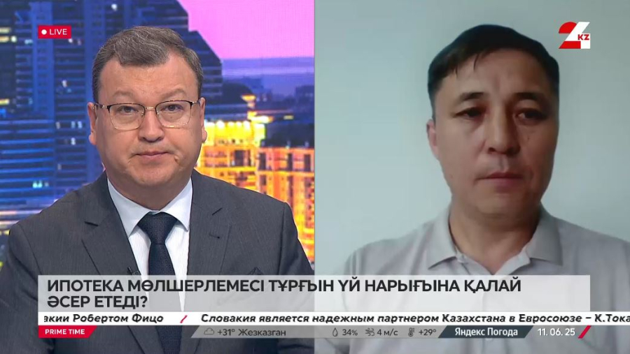 Ипотека мөлшерлемесі тұрғын үй нарығына қалай әсер етеді? Бауыржан Ысқақ