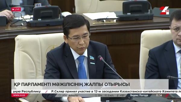 ҚР Парламенті Мәжілісінің жалпы отырысы