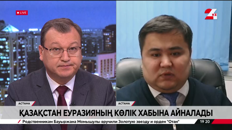 Қазақстан Еуразияның көлік хабына айналады. Сәтжан Өзбеков