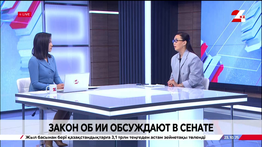 Закон об ИИ обсуждают в Сенате. Алия Канатова