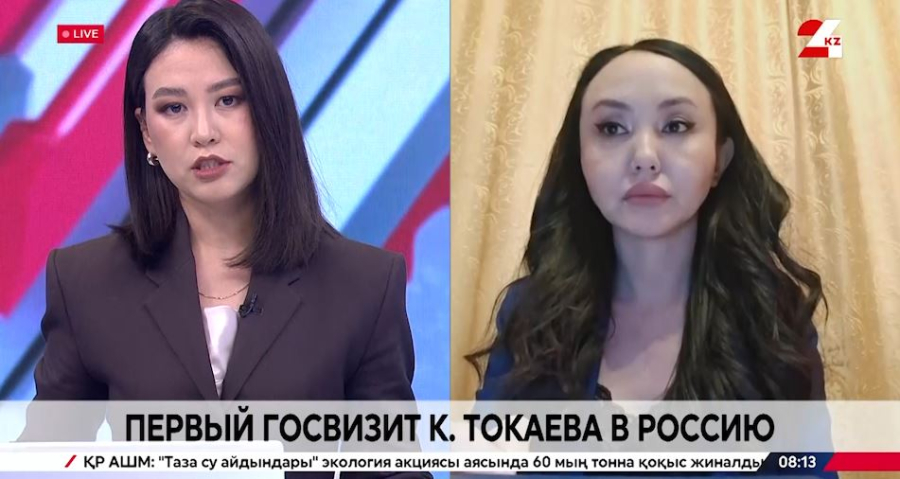 Первый госвизит Токаева в Россию. Жанар Тулиндинова