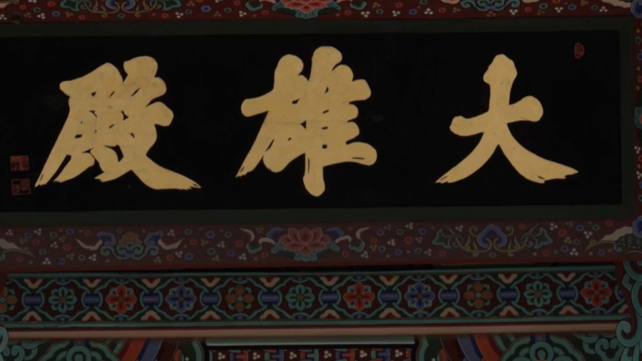 Корея буддизмі делегациясы Астанадағы съезге қатысады