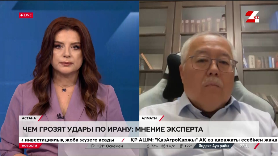 Чем грозят удары по Ирану: мнение эксперта. Султан Акимбеков